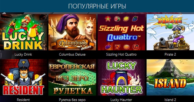 Игры казино.