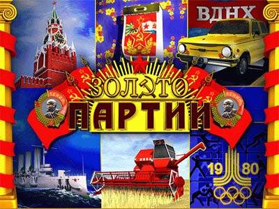 Zoloto Partii Slot. 